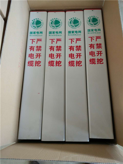 電力標(biāo)示樁廠