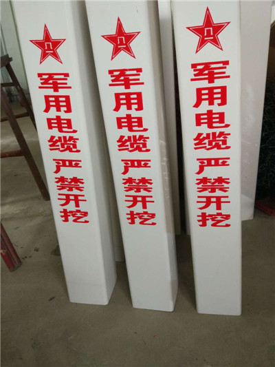 電力標(biāo)示樁廠家