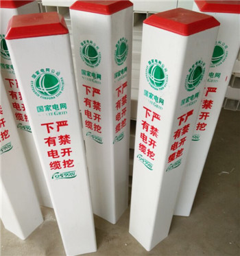 電力標(biāo)示樁公司