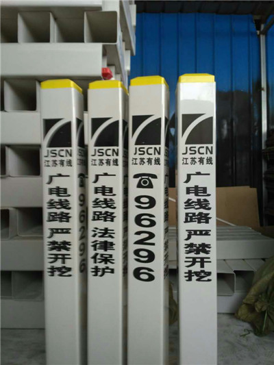 電力標(biāo)示樁生產(chǎn)廠家